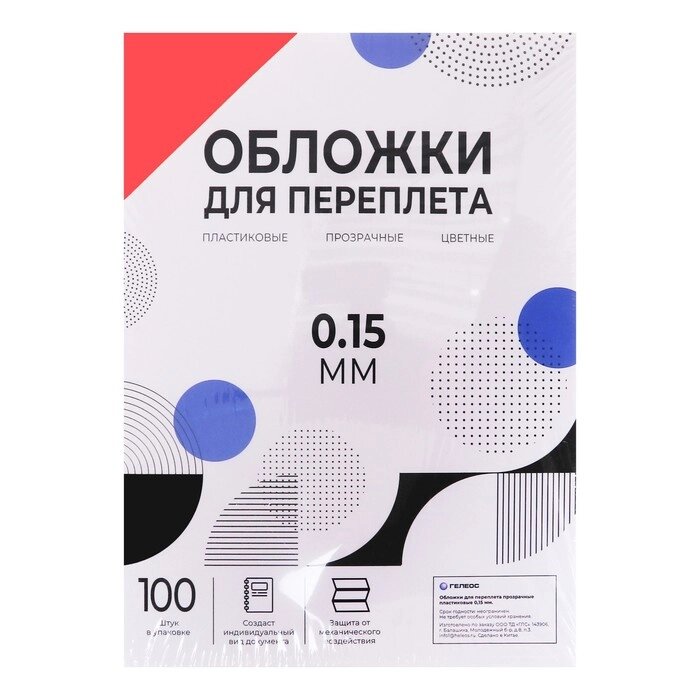 Обложка А4 Гелеос 150мкм, прозрачный красный пластик, 100л. от компании Интернет-гипермаркет «MALL24» - фото 1