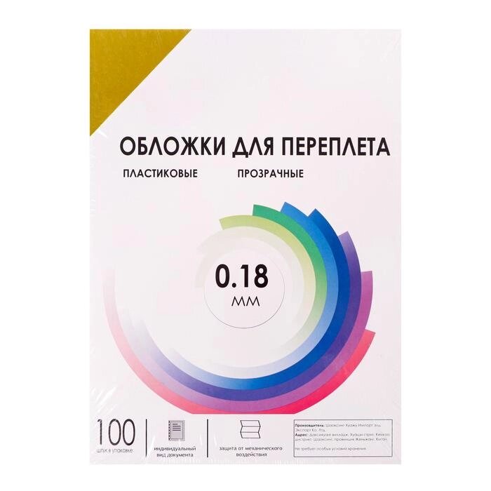 Обложка А4 Гелеос 180мкм, прозрачный желтый пластик, 100л от компании Интернет-гипермаркет «MALL24» - фото 1