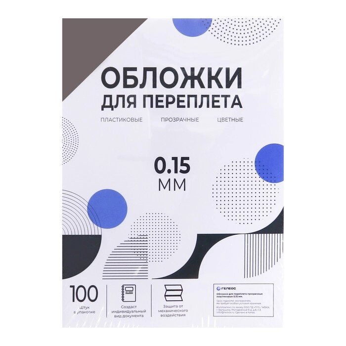 Обложка А4 Гелеос "PVC" 150мкм, прозрачный дымчатый, 100л. от компании Интернет-гипермаркет «MALL24» - фото 1