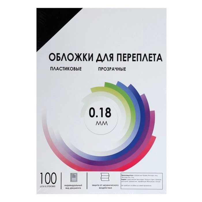 Обложка А4 Гелеос "PVC" 180 мкм, прозрачный дымчатый пластик, 100 листов от компании Интернет-гипермаркет «MALL24» - фото 1