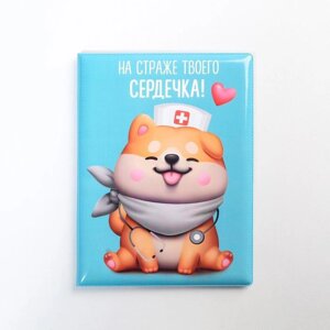 Обложка на ветеринарный паспорт для собаки "на страже твоего сердечка !