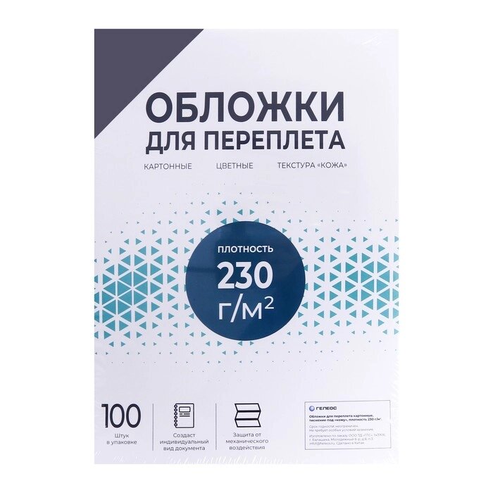 Обложки А3 Гелеос "Кожа" 230г/м, черный картон, 100л. от компании Интернет-гипермаркет «MALL24» - фото 1