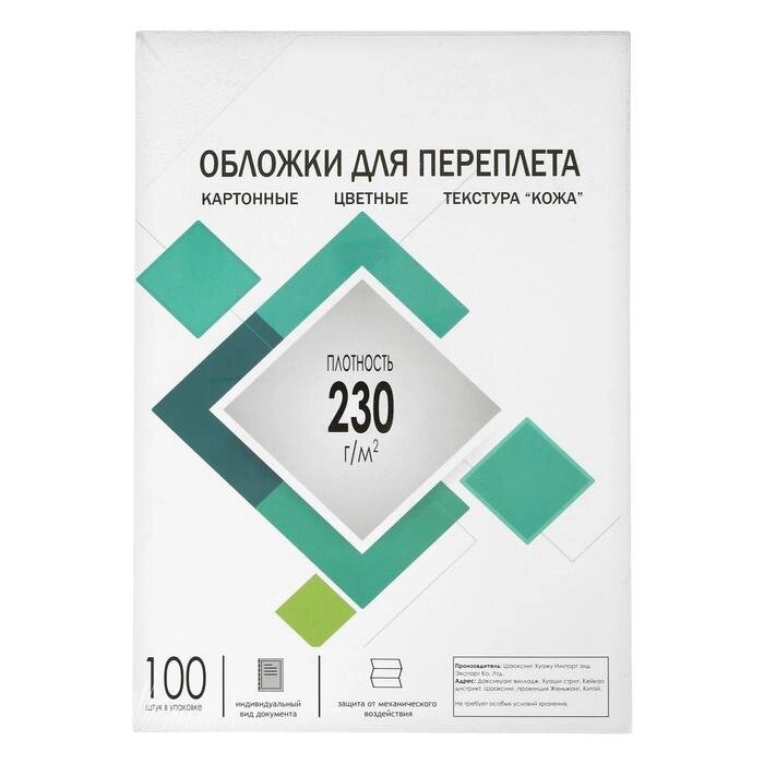 Обложки А4 Гелеос "Кожа" 230г/м, белый картон, 100л. от компании Интернет-гипермаркет «MALL24» - фото 1