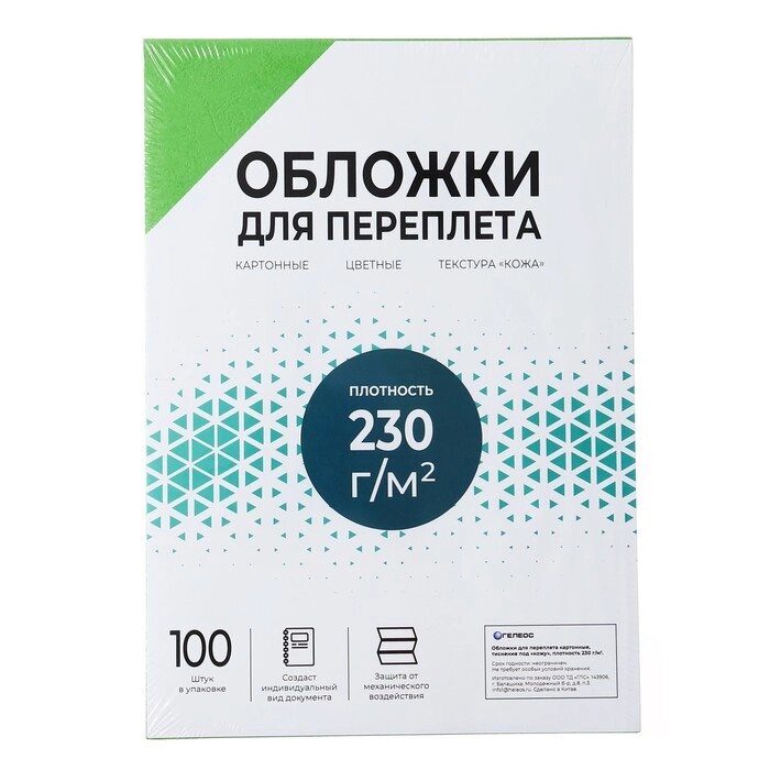 Обложки А4 Гелеос "Кожа" 230г/м, зеленый картон, 100л. от компании Интернет-гипермаркет «MALL24» - фото 1