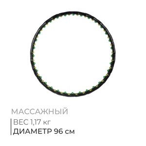 Обруч массажный, d=96 см, 8 частей, 1,17 кг