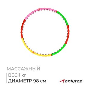 Обруч с двойным массажным роликом, d=98 см, толщина 2,5 см, 1 кг