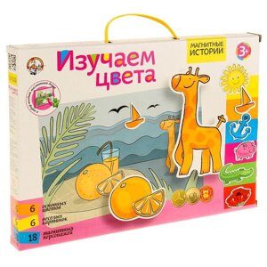 Обучающая игра - Магнитные истории "Изучаем цвета"