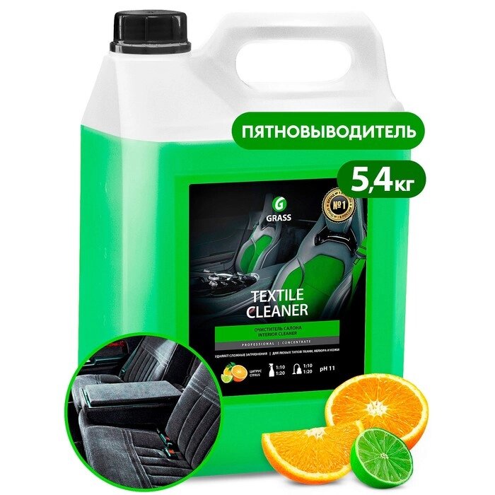 Очиститель обивки Grass Textile cleaner, 5,4 кг от компании Интернет-гипермаркет «MALL24» - фото 1