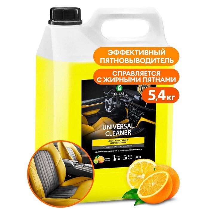 Очиститель салона Grass Universal cleaner, 5 л от компании Интернет-гипермаркет «MALL24» - фото 1