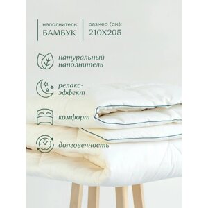 Одеяло Creative, размер 210х205 бамбук