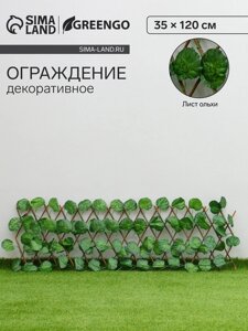 Ограждение декоративное, 110 40 см, "Лист ольхи", Greengo
