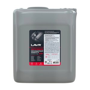 Охлаждающая жидкость LAVR Antifreeze G12+40°С, 10 кг