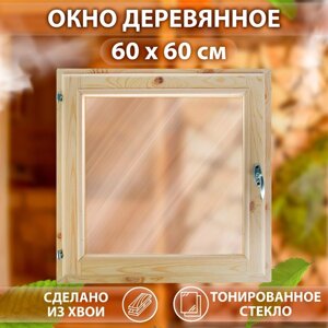 Окно, 6060см, однокамерный стеклопакет, тонированное, из хвои