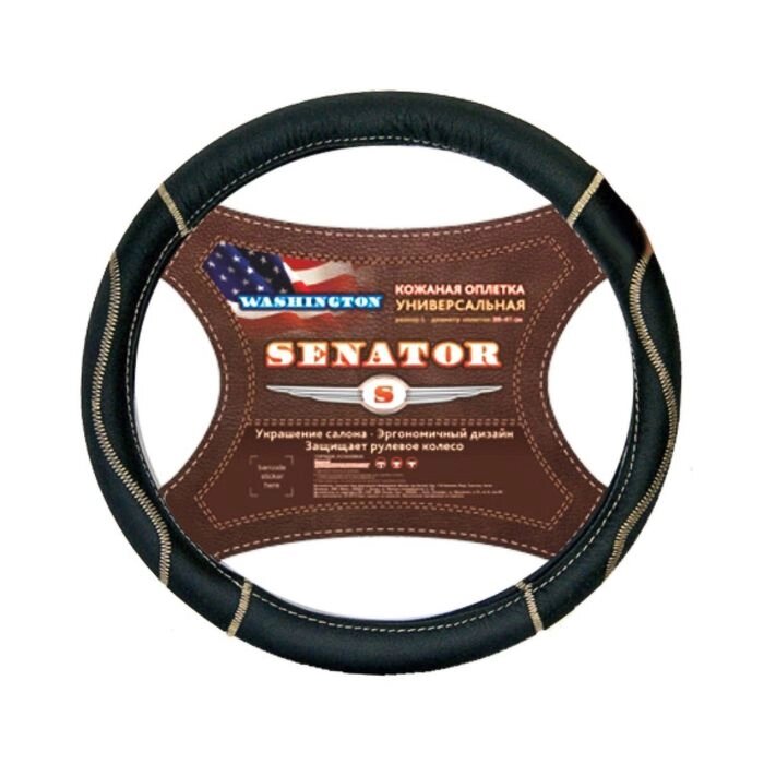 Оплетка на руль кожаная Senator Washington "M",d=38см, чёрный от компании Интернет-гипермаркет «MALL24» - фото 1