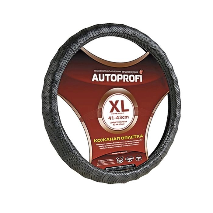 Оплётка руля AUTOPROFI AP-396 BK (XL), перфорированная натуральная кожа, ребристая, цвет чёрный от компании Интернет-гипермаркет «MALL24» - фото 1