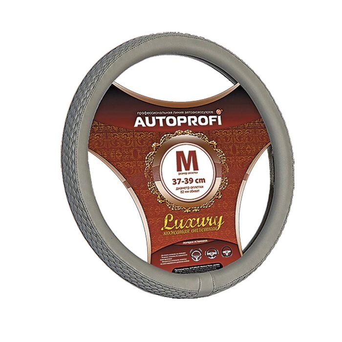 Оплётка руля AUTOPROFI AP-810 GY (M), серия LUXURY, PU кожа, плетёные вставки, цвет серый от компании Интернет-гипермаркет «MALL24» - фото 1