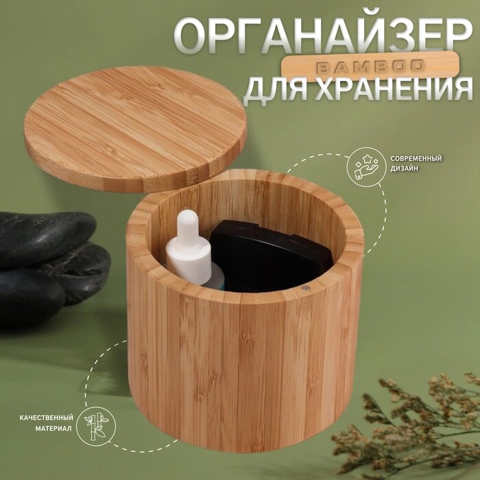 Органайзер для хранения "BAMBOO", с крышкой, раздвижной, d - 12  10,5 см, цвет коричневый от компании Интернет-гипермаркет «MALL24» - фото 1