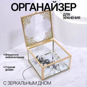 Органайзер для хранения "GREAT", с крышкой, стеклянный, с зеркальным дном, 1 секция, 10 10 6 см, цвет