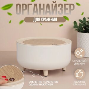 Органайзер для хранения маникюрных/косметических принадлежностей, Push-to-Open, с крышкой, цвет белый/коричневый