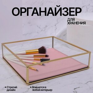 Органайзер для хранения "PINK RIPPLES", стеклянный, 1 секция, 20 20 5 см, цвет прозрачный/медный/розовый