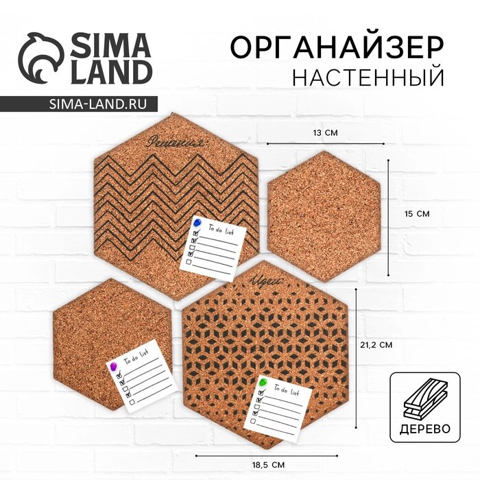 Органайзер настенный пробковый "Соты" от компании Интернет-гипермаркет «MALL24» - фото 1