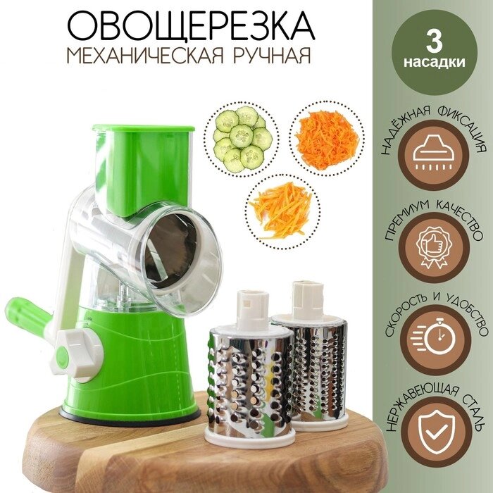 Овощерезка механическая Доляна Mandoline Slicer, цвет МИКС от компании Интернет-гипермаркет «MALL24» - фото 1