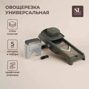 Овощерезка универсальная SL Home "Оливковая роща", 5 лезвий, цвет оливковый