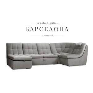 П-образный модульный диван "Барселона", механизм венеция, велюр, цвет серый