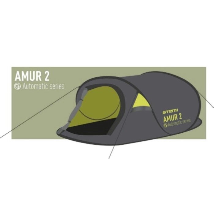 Палатка туристическая Atemi AMUR 2A, однослойная, 2-местная от компании Интернет-гипермаркет «MALL24» - фото 1