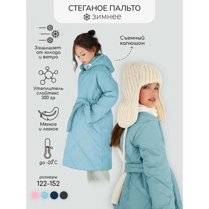 Пальто стёганое для девочек PRETTY, рост 134-140 см, цвет голубой от компании Интернет-гипермаркет «MALL24» - фото 1