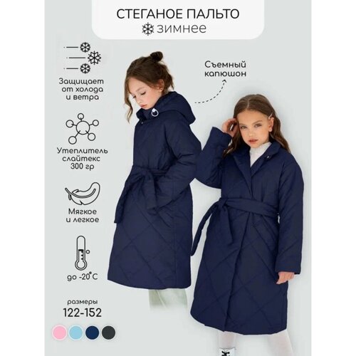 Пальто стёганое для девочек PRETTY, рост 140-146 см, цвет синий