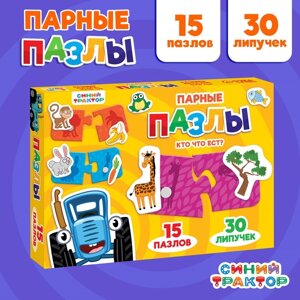 Парные пазлы с липучками "Кто что ест? Синий трактор", 15 пазлов, 30 липучек