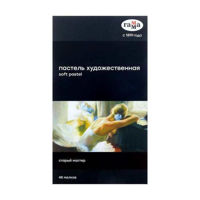 Пастель сухая, набор 48 цветов, "Гамма" "Старый мастер", базовые цвета /Корея/ от компании Интернет-гипермаркет «MALL24» - фото 1