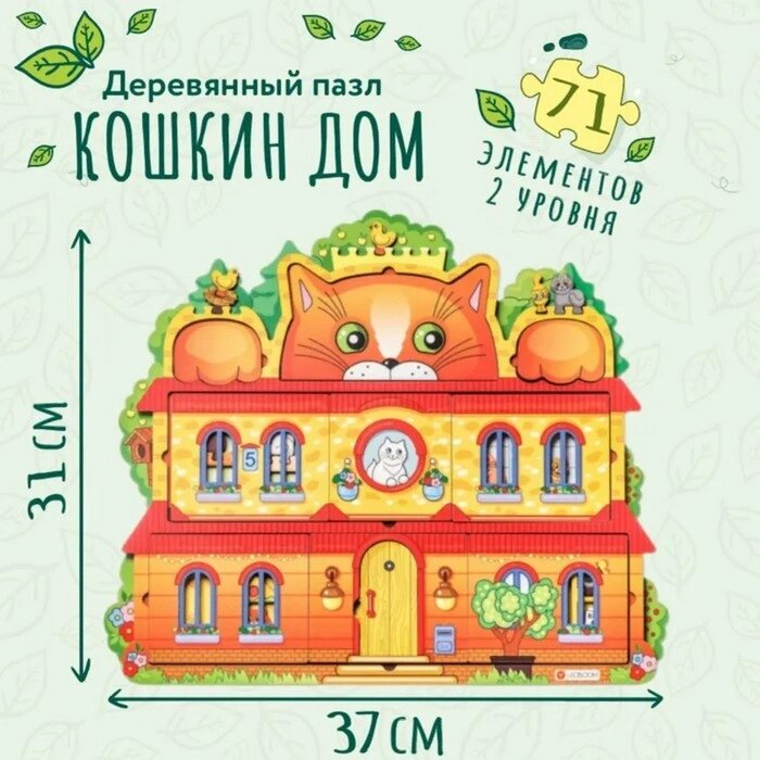 Пазл "Кошкин дом" от компании Интернет-гипермаркет «MALL24» - фото 1