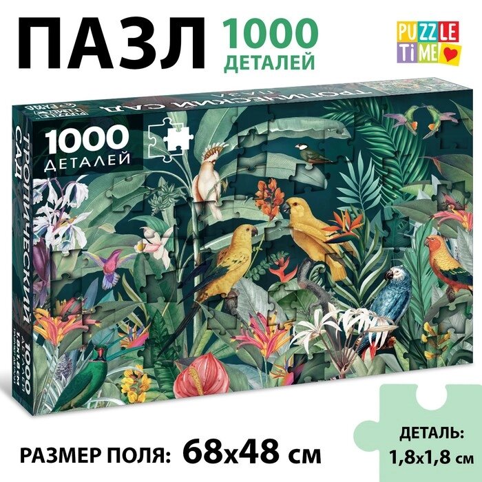Пазл "Тропический сад", 1000 деталей от компании Интернет-гипермаркет «MALL24» - фото 1