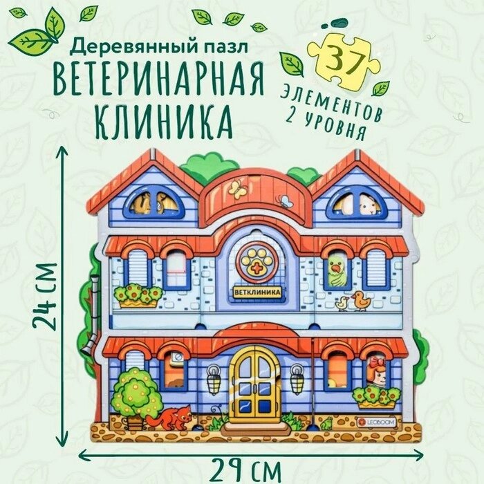 Пазл "Ветеринарная клиника" П2400 от компании Интернет-гипермаркет «MALL24» - фото 1