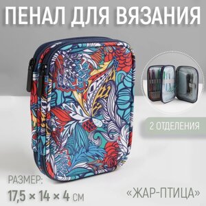 Пенал для вязания 2 отделения 17,5*14*4см на молниях жарптица АУ