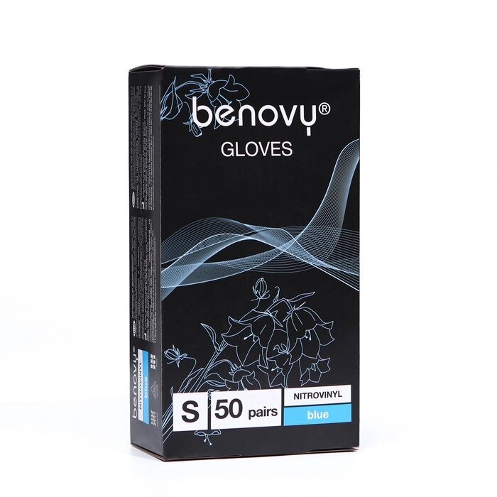 Перчатки нитровиниловые Benovy Nitrovinyl гладкие, голубые, S, 50 пар в упаковке от компании Интернет-гипермаркет «MALL24» - фото 1