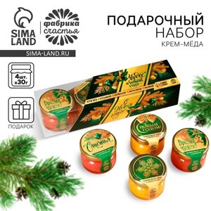 Подарочный набор крем-мёда "Чудес", вкус: клубника, абрикос, апельсин, малина, 120 г (4 шт. x 30 г).