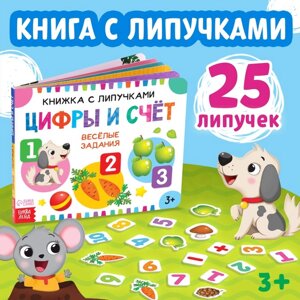 Книжка с липучками "Цифры и счёт" 12 стр.