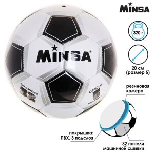 Мяч футбольный Minsa Classic, размер 5, 32 панели, PVC, 3 подслоя, машинная сшивка, 320 г