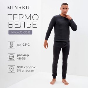 Комплект мужской термо (джемпер, брюки) MINAKU цвет графит меланж, р-р 50