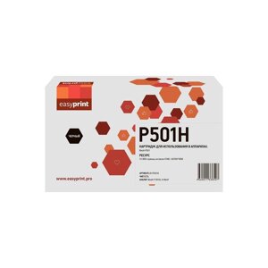 Картридж EasyPrint LR-P501H (Ricoh P 501), для Ricoh. Чёрный, с чипом