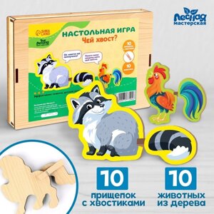 Настольная игра "Чей хвост?"