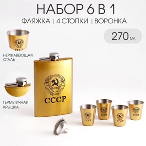 Подарочный набор "Герб СССР" 6в1: фляжка 270 мл, воронка, 4 рюмки, 21.5х3.5х17 см