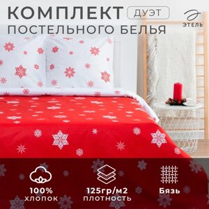 Постельное белье Этель дуэт "Новогоднее волшебство" 143*215см-2шт,220*240см,70*70см-2шт