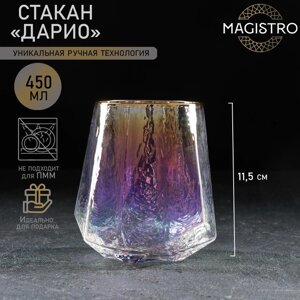 Стакан Magistro "Дарио", 450 мл, 1011,5 см, цвет перламутр