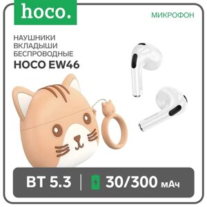 Наушники Hoco EW46 TWS, беспроводные, вкладыши, BT5.3, 30/300 мАч, микрофон, серый