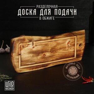 Разделочная доска в обжиге с кровостоком Wild Kitchen, 5020-252,5 см, цельный массив кедра