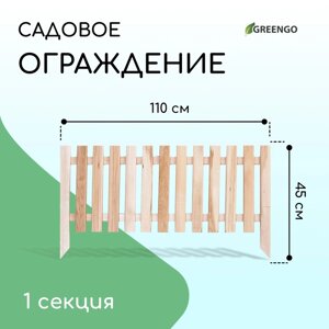 Ограждение декоративное, 68 110 см, 1 секция, сосна, "Линия"